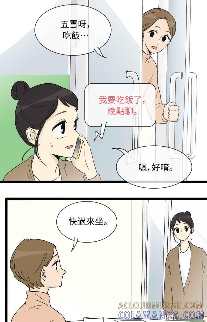 特别篇19-先热情地打扫吧？！-AENGO（第10张）