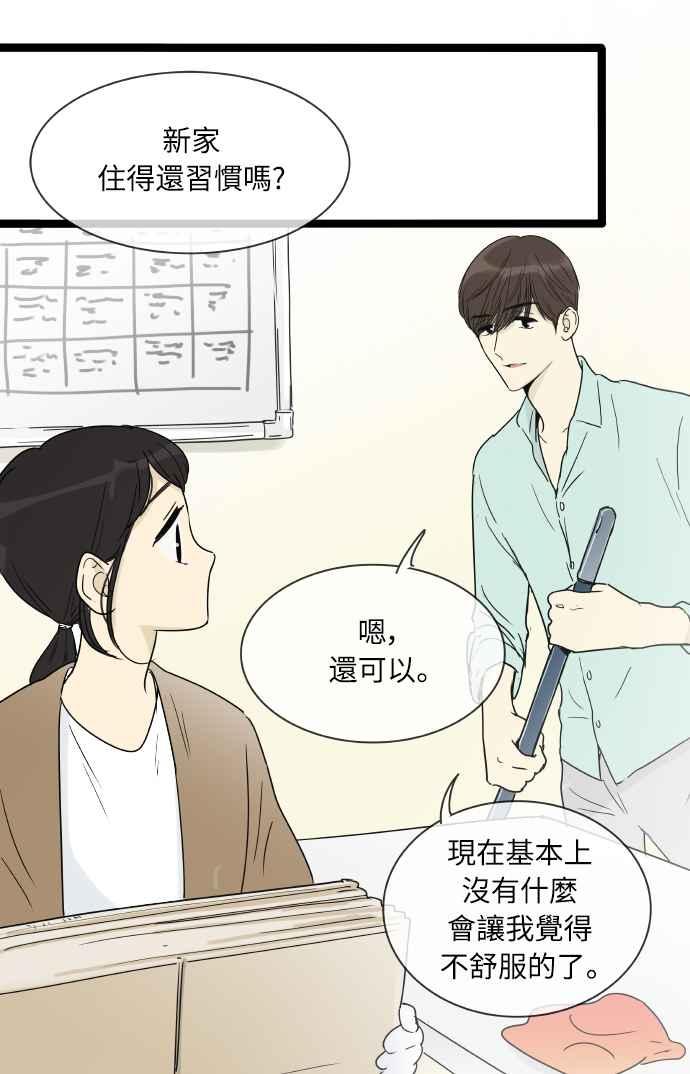 特别篇19-先热情地打扫吧？！-AENGO（第3张）