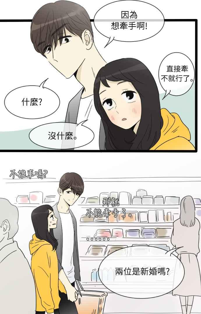 特别篇19-先热情地打扫吧？！-AENGO（第19张）