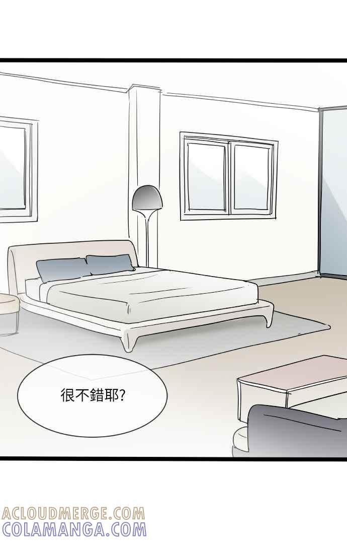 特别篇19-先热情地打扫吧？！-AENGO（第14张）