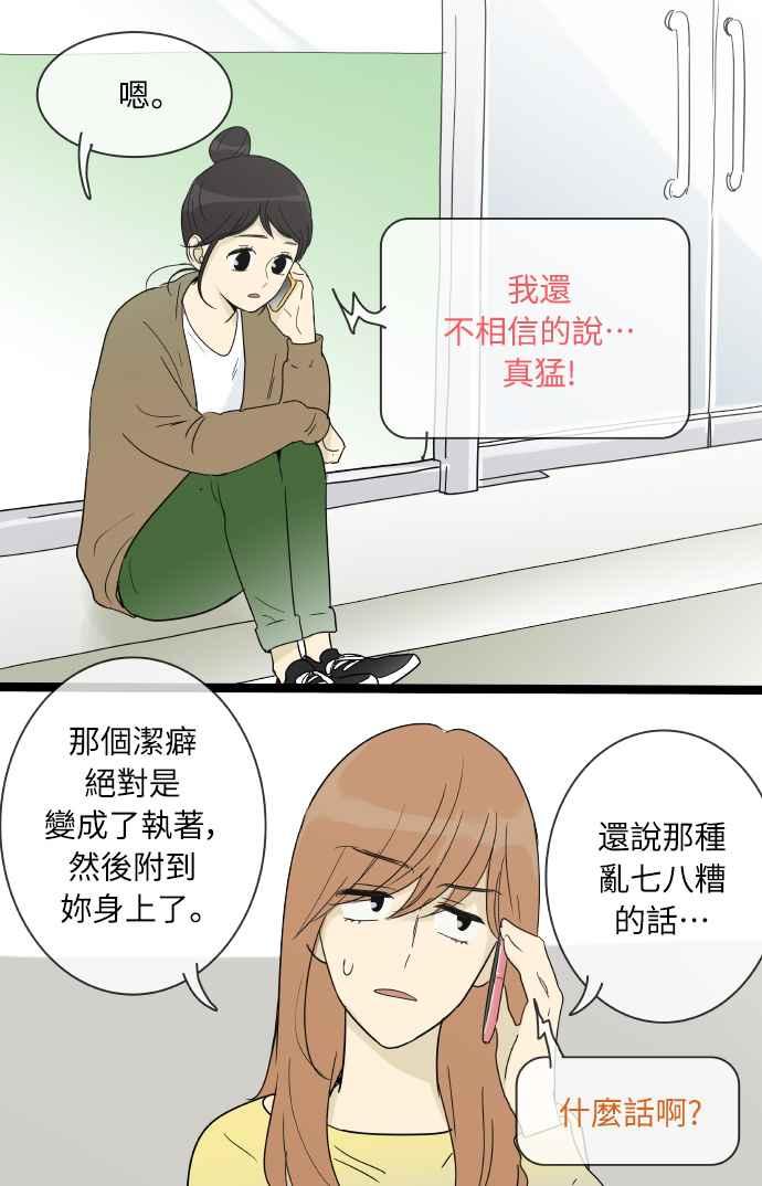 特别篇19-先热情地打扫吧？！-AENGO（第9张）