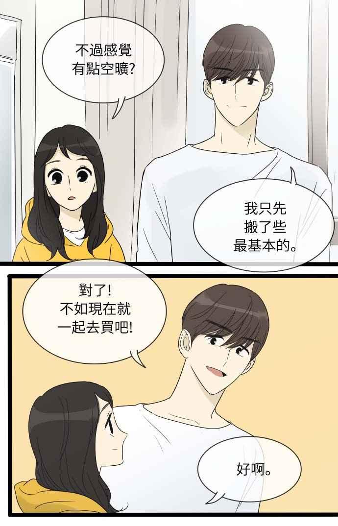 特别篇19-先热情地打扫吧？！-AENGO（第15张）