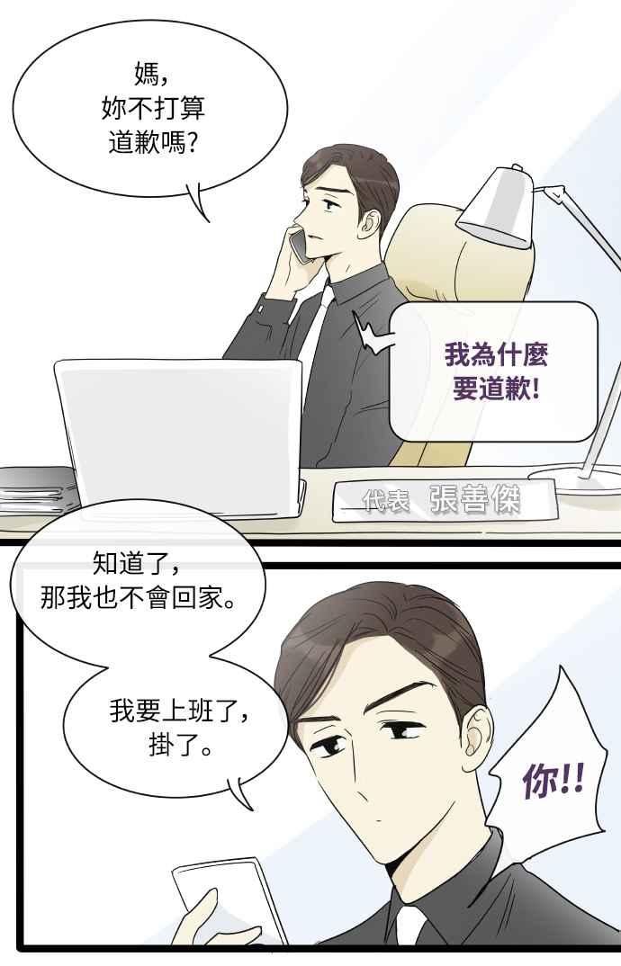 特别篇19-先热情地打扫吧？！-AENGO（第7张）