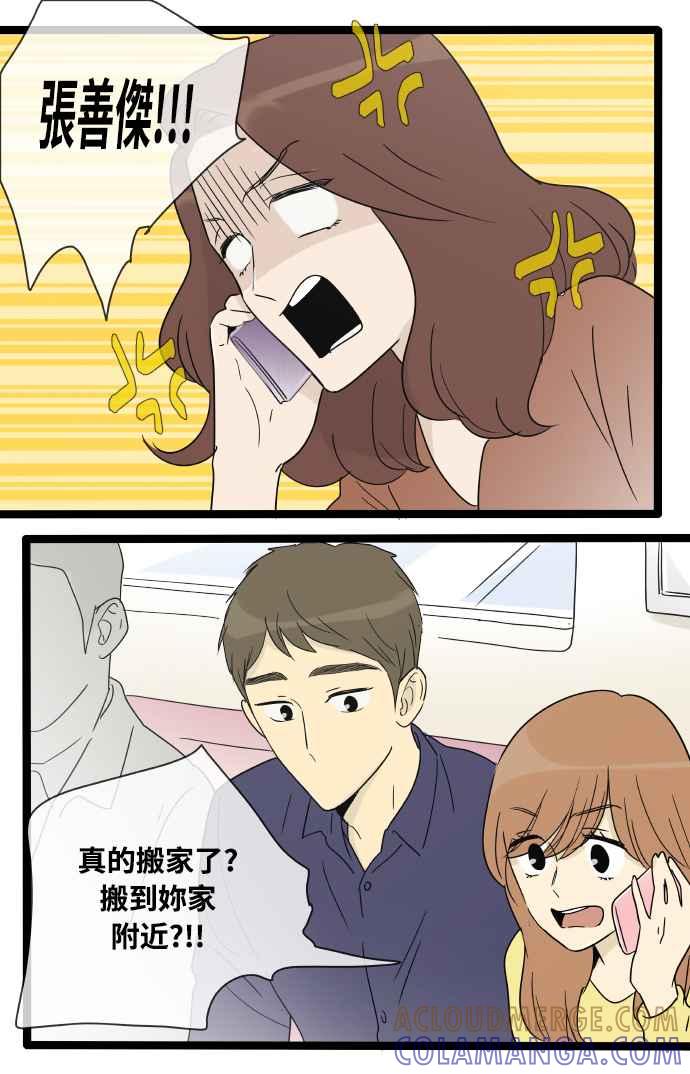 特别篇19-先热情地打扫吧？！-AENGO（第8张）