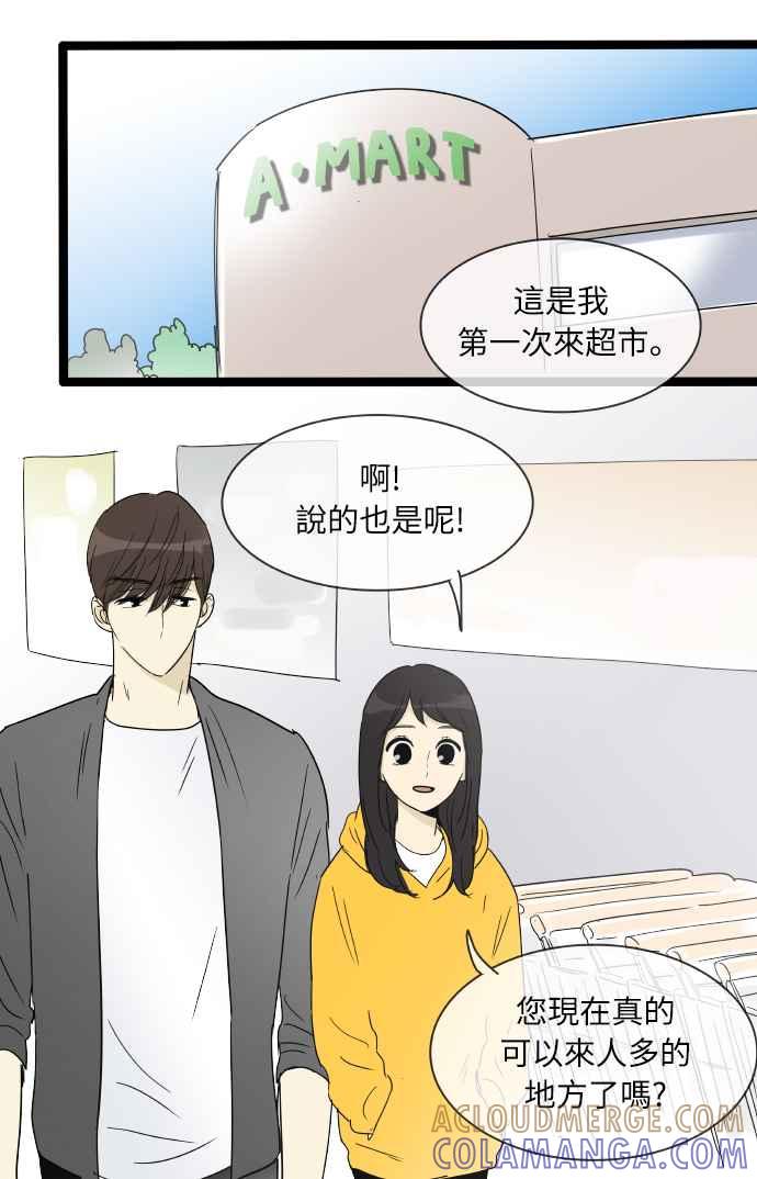 特别篇19-先热情地打扫吧？！-AENGO（第16张）