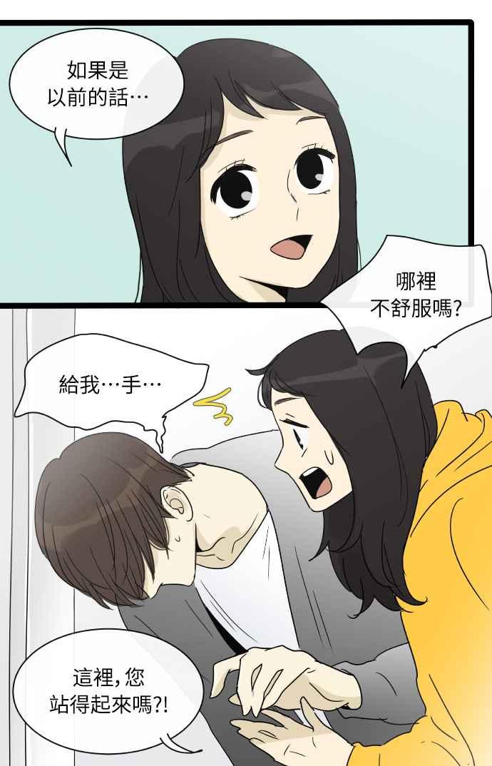 特别篇19-先热情地打扫吧？！-AENGO（第17张）