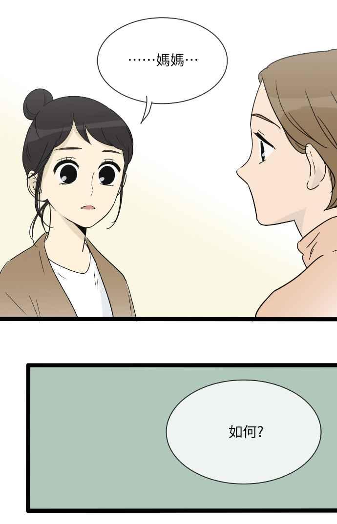 特别篇19-先热情地打扫吧？！-AENGO（第13张）