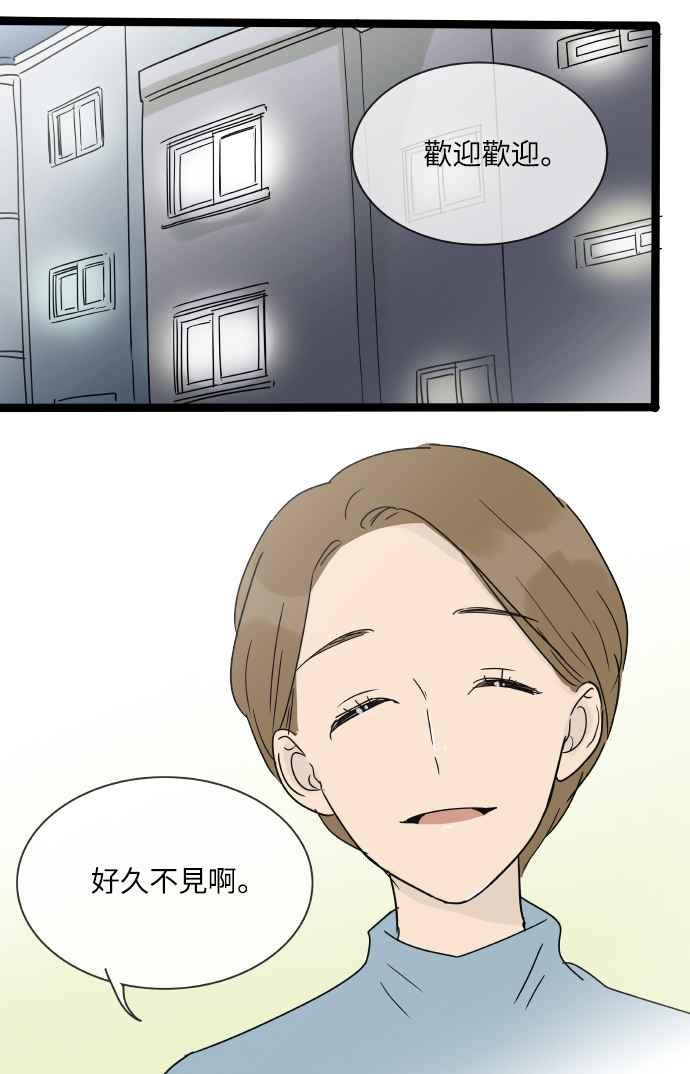 特别篇20-先热情地打扫吧？！-AENGO（第15张）