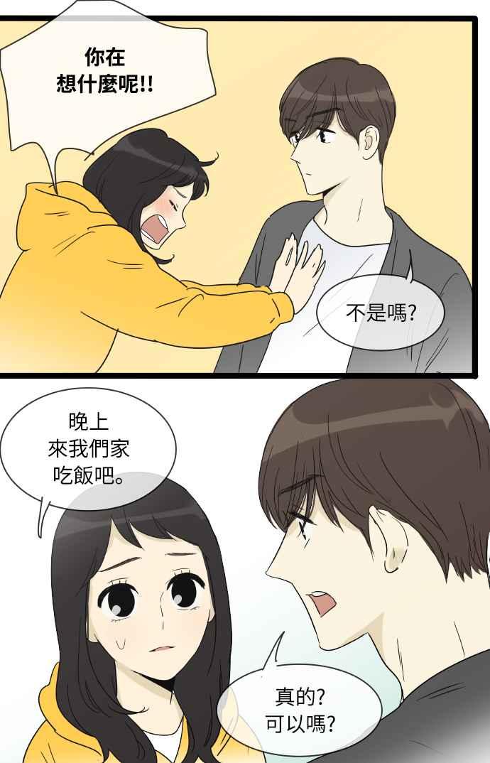 特别篇20-先热情地打扫吧？！-AENGO（第5张）
