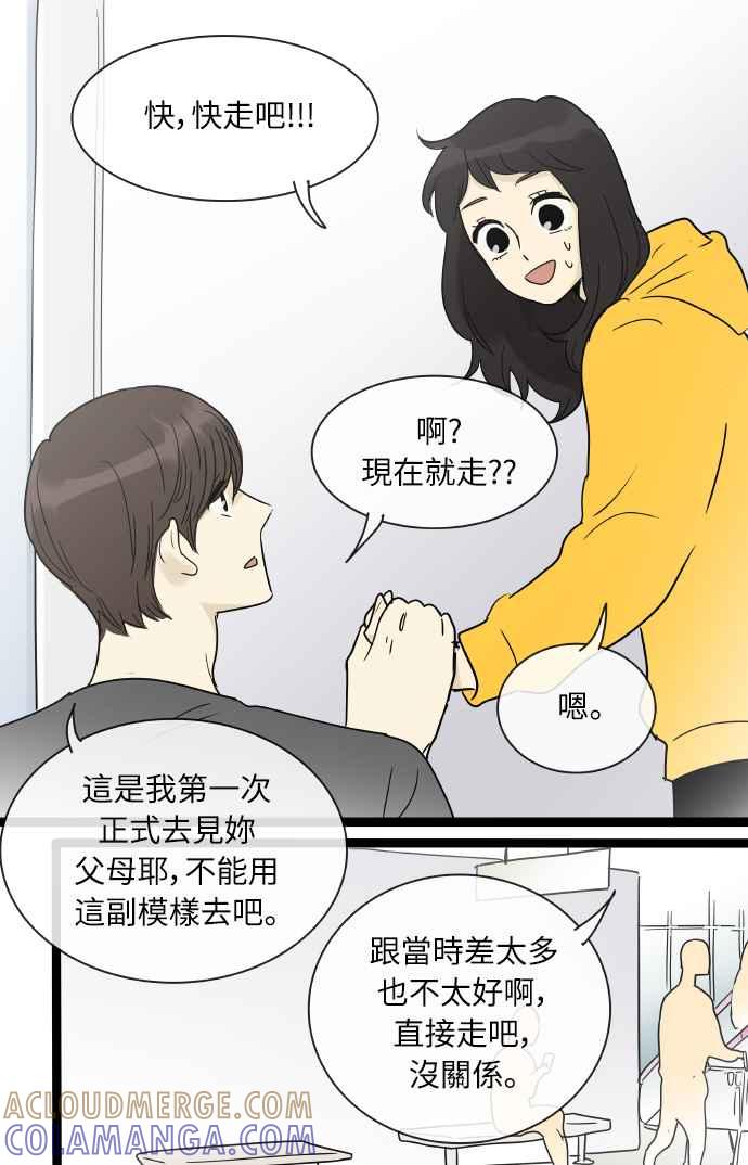特别篇20-先热情地打扫吧？！-AENGO（第14张）