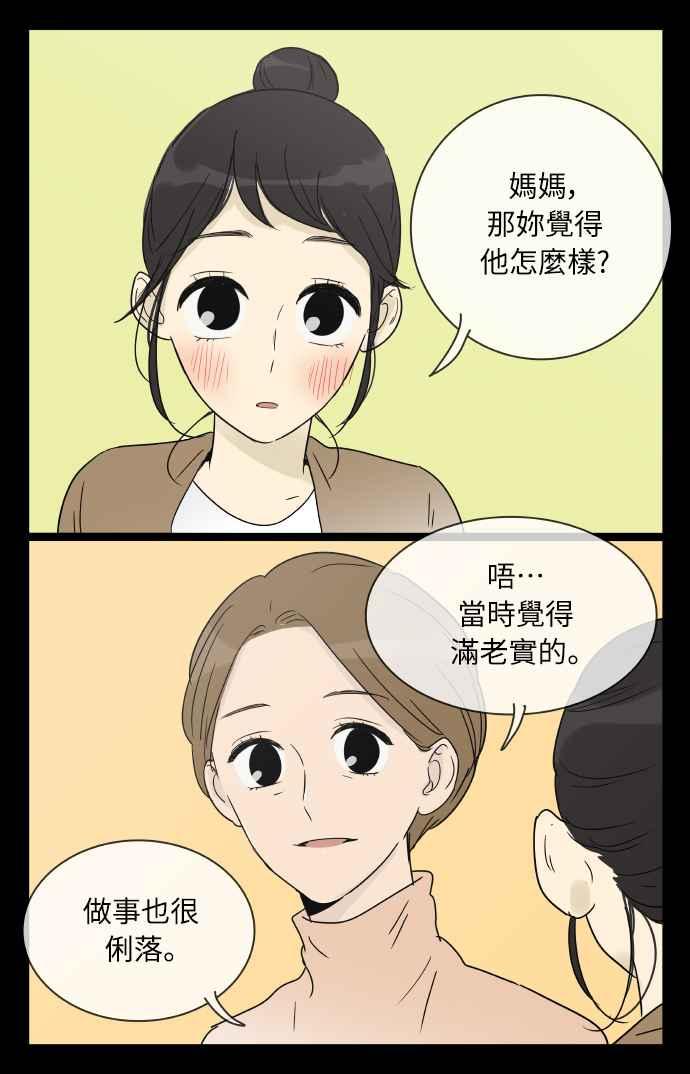 特别篇20-先热情地打扫吧？！-AENGO（第9张）