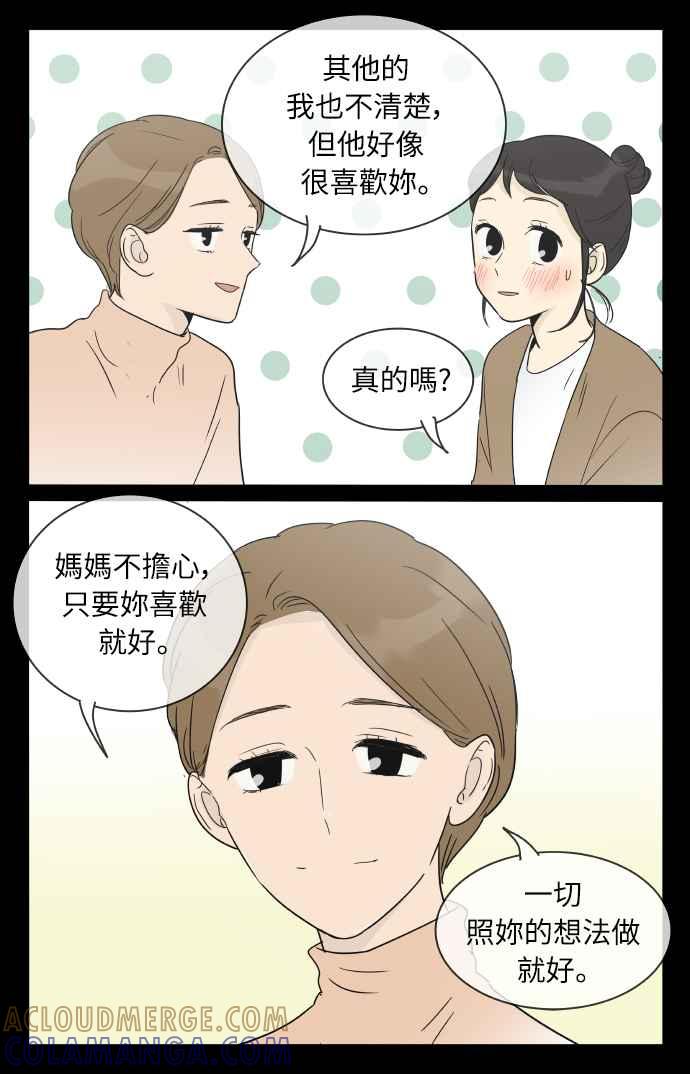 特别篇20-先热情地打扫吧？！-AENGO（第10张）