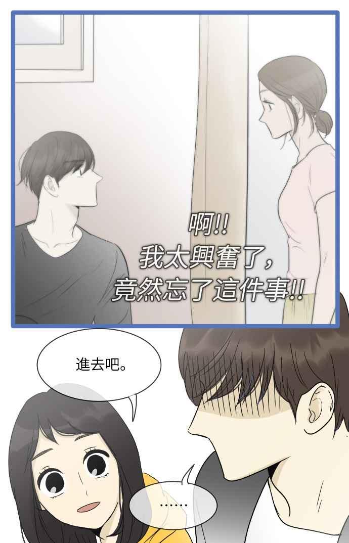 特别篇20-先热情地打扫吧？！-AENGO（第17张）