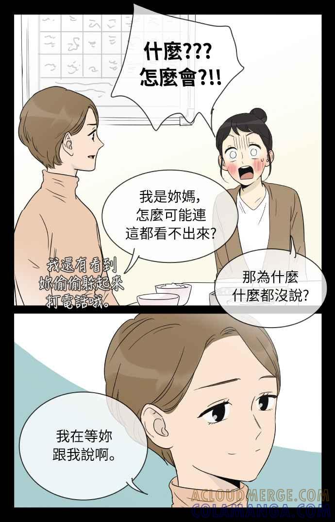 特别篇20-先热情地打扫吧？！-AENGO（第8张）