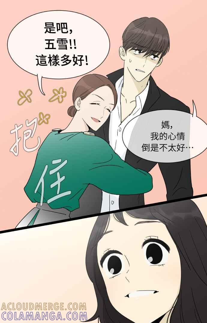 特别篇21-先热情地打扫吧？！-AENGO（第14张）