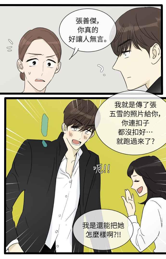 特别篇21-先热情地打扫吧？！-AENGO（第11张）