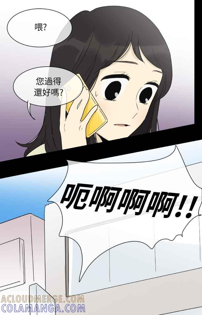 特别篇21-先热情地打扫吧？！-AENGO（第4张）