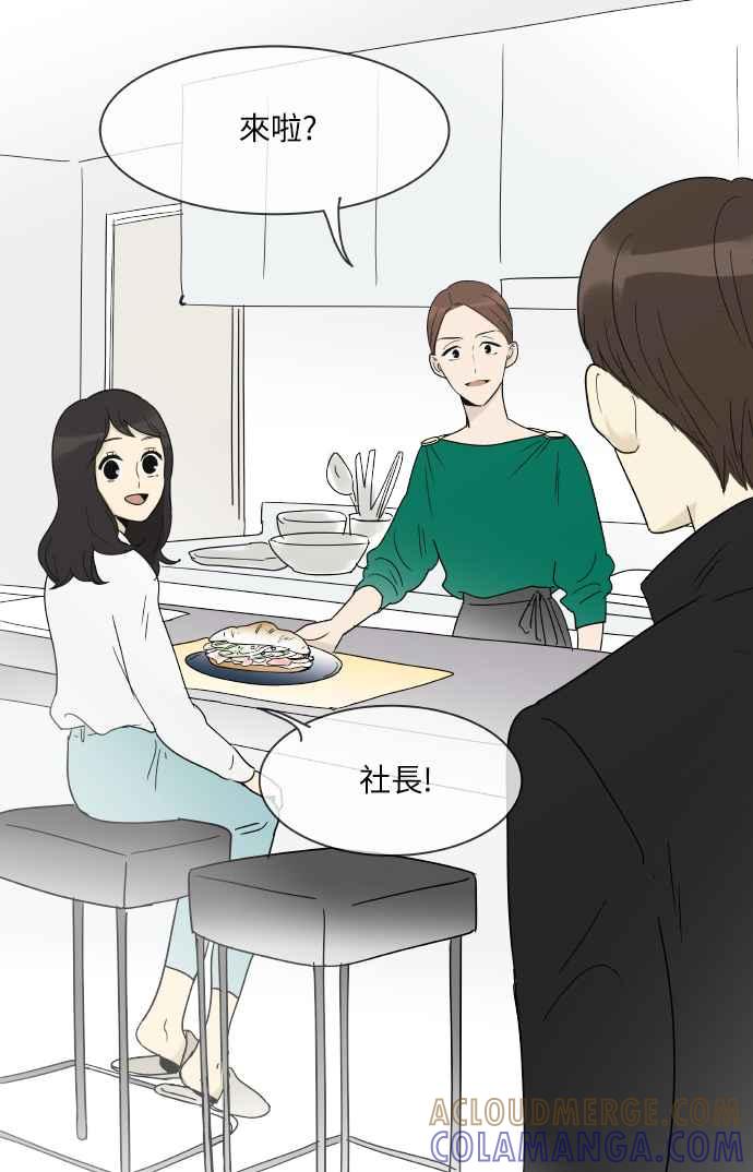 特别篇21-先热情地打扫吧？！-AENGO（第8张）