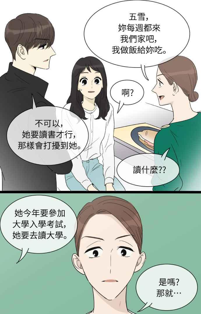 特别篇21-先热情地打扫吧？！-AENGO（第15张）