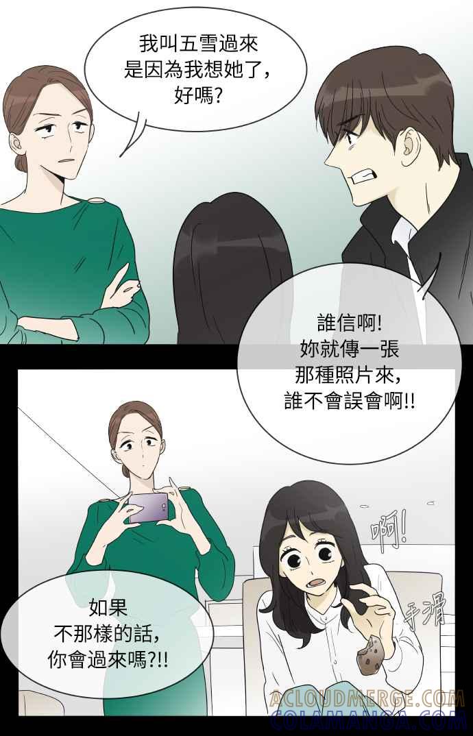 特别篇21-先热情地打扫吧？！-AENGO（第10张）