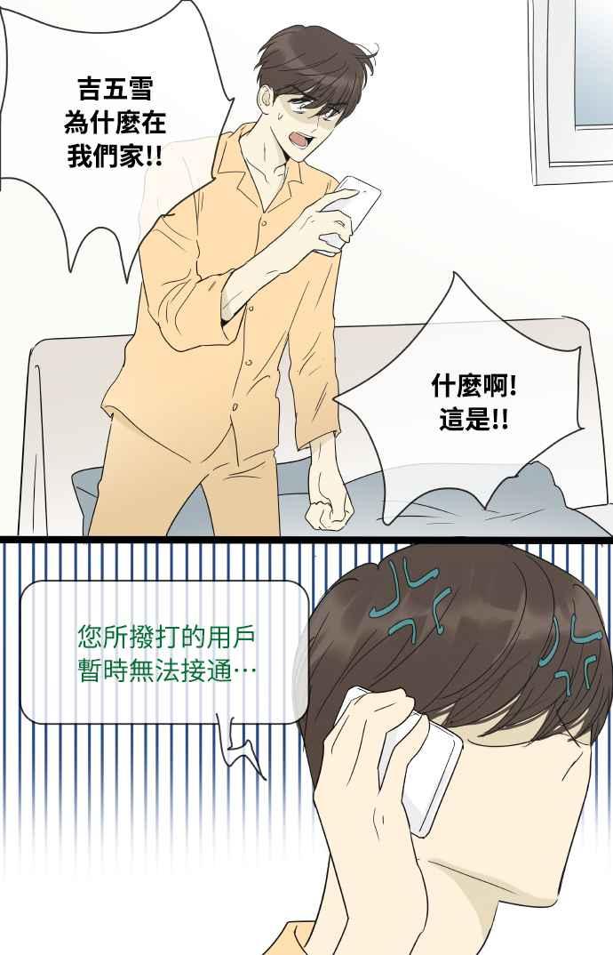 特别篇21-先热情地打扫吧？！-AENGO（第5张）