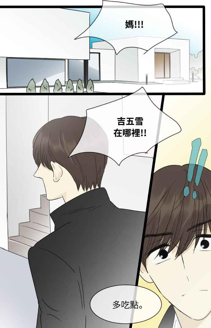 特别篇21-先热情地打扫吧？！-AENGO（第7张）