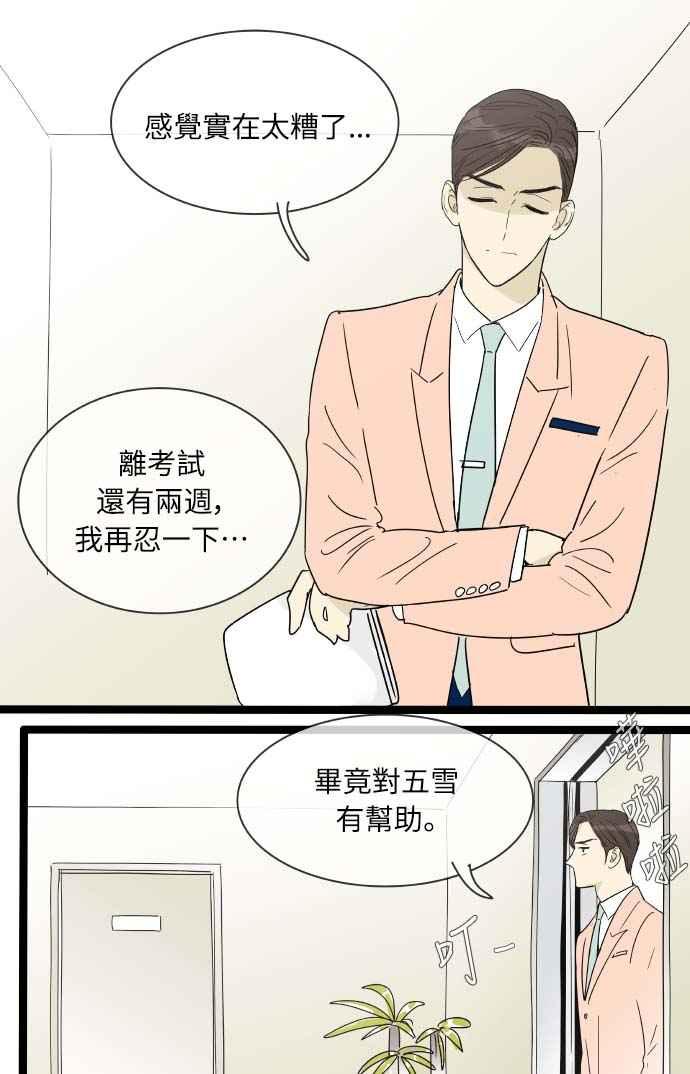 特别篇22-先热情地打扫吧？！-AENGO（第5张）