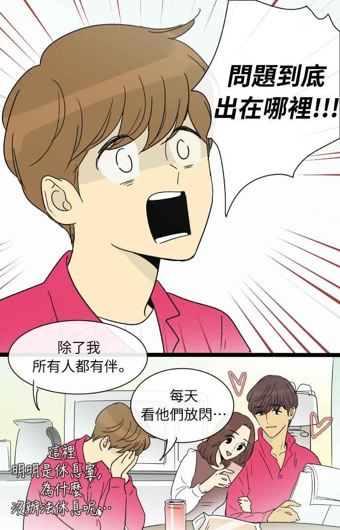 特别篇22-先热情地打扫吧？！-AENGO（第11张）