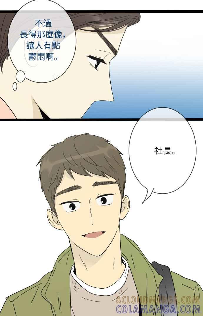 特别篇22-先热情地打扫吧？！-AENGO（第6张）