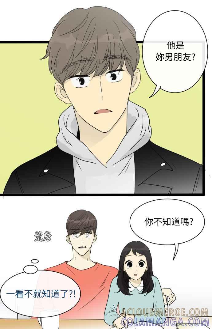 特别篇22-先热情地打扫吧？！-AENGO（第3张）