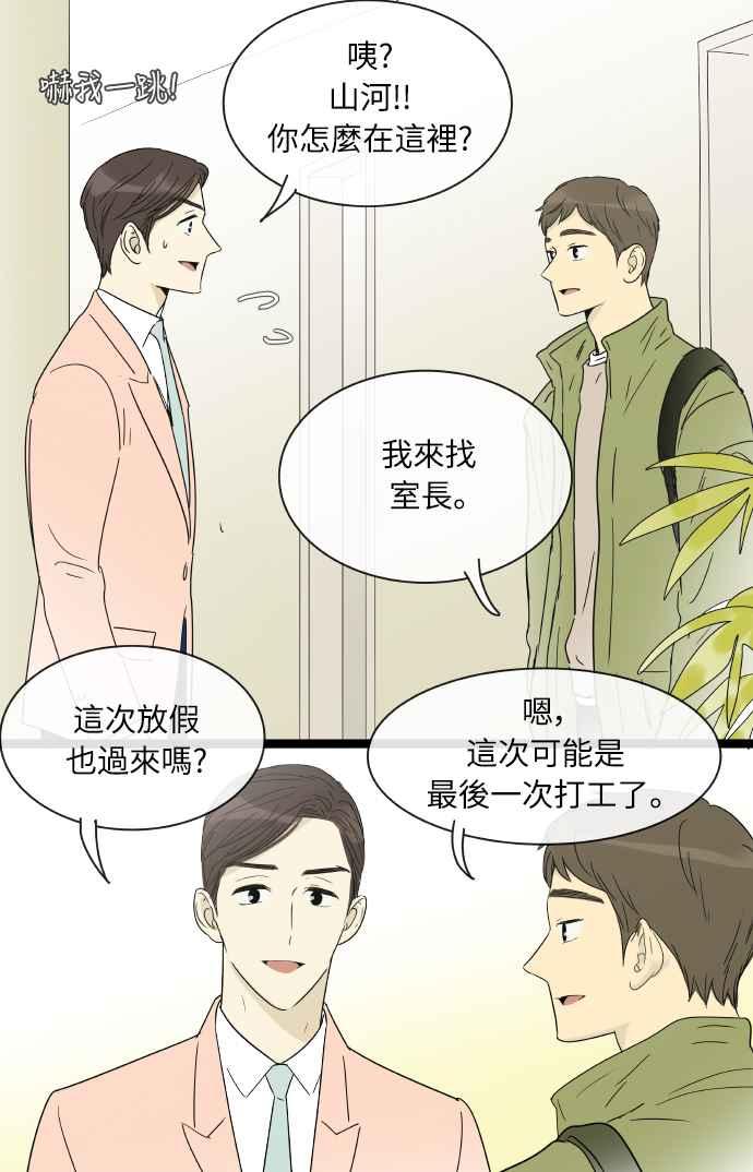 特别篇22-先热情地打扫吧？！-AENGO（第7张）