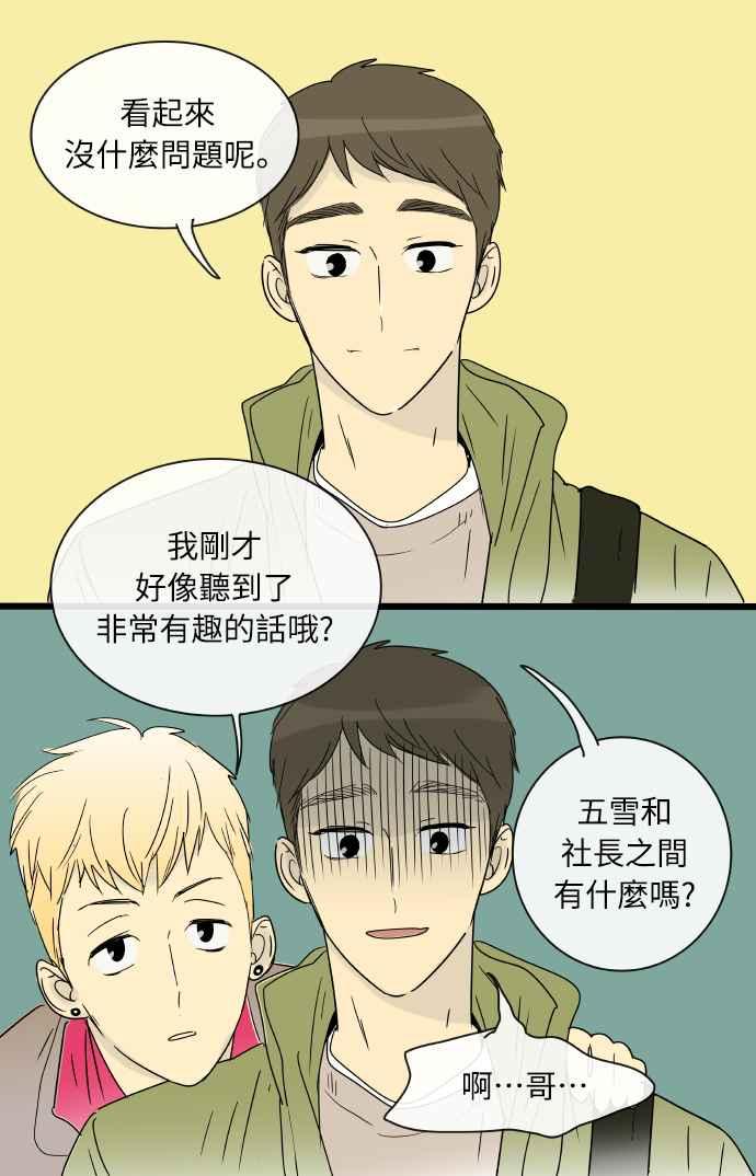 特别篇22-先热情地打扫吧？！-AENGO（第10张）