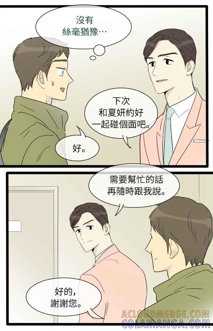 特别篇22-先热情地打扫吧？！-AENGO（第9张）