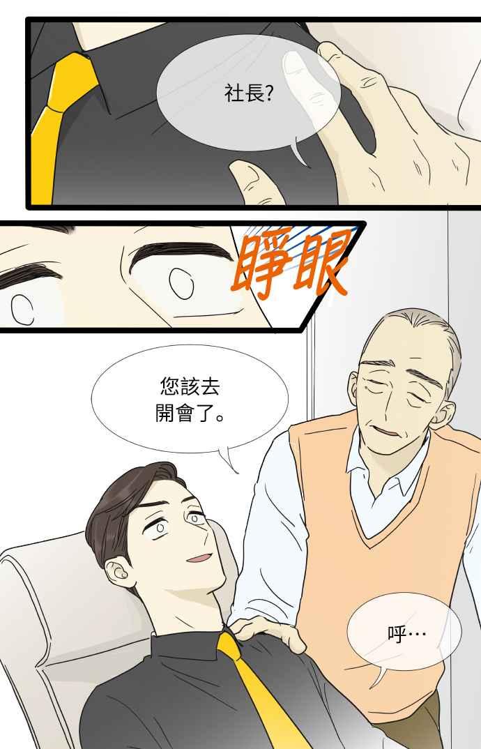 外传1-先热情地打扫吧？！-AENGO（第7张）