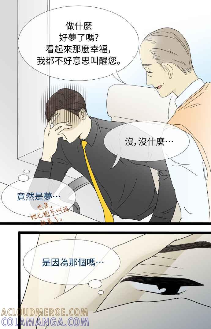 外传1-先热情地打扫吧？！-AENGO（第8张）