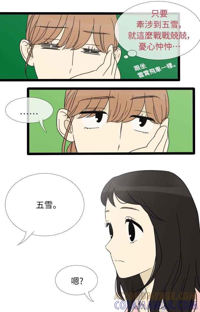 外传2-先热情地打扫吧？！-AENGO（第8张）