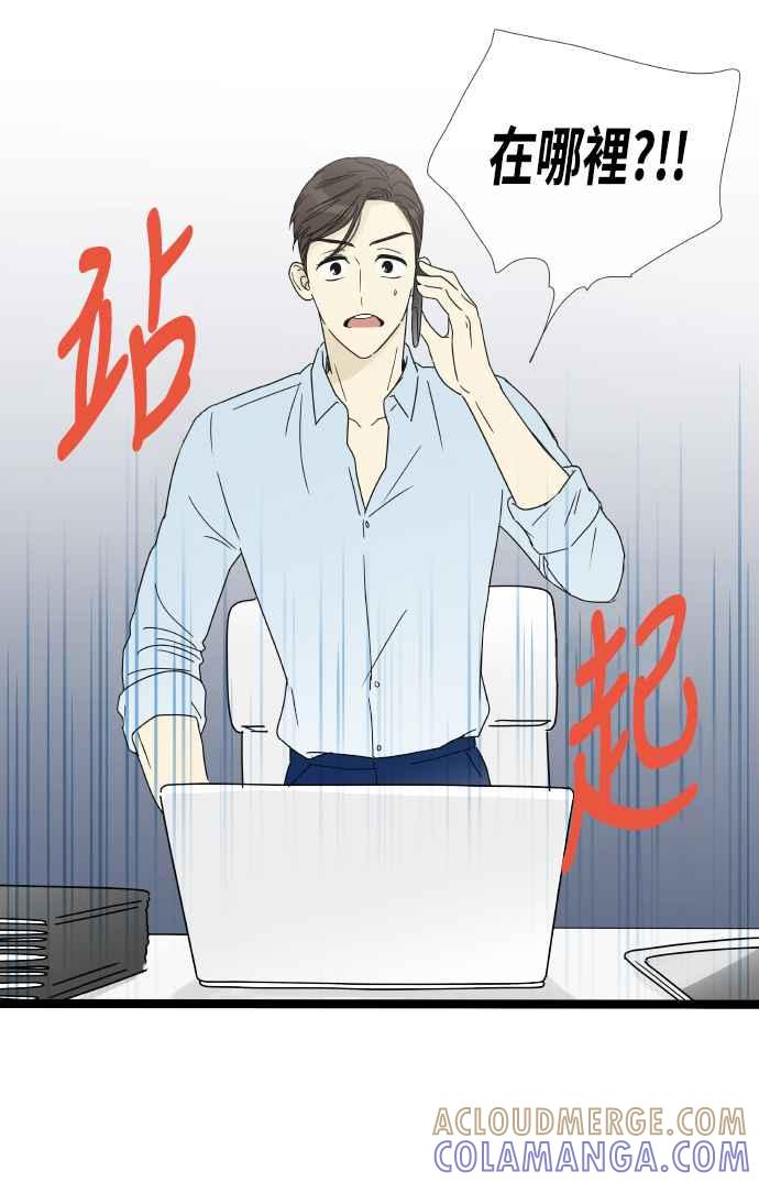 外传2-先热情地打扫吧？！-AENGO（第12张）