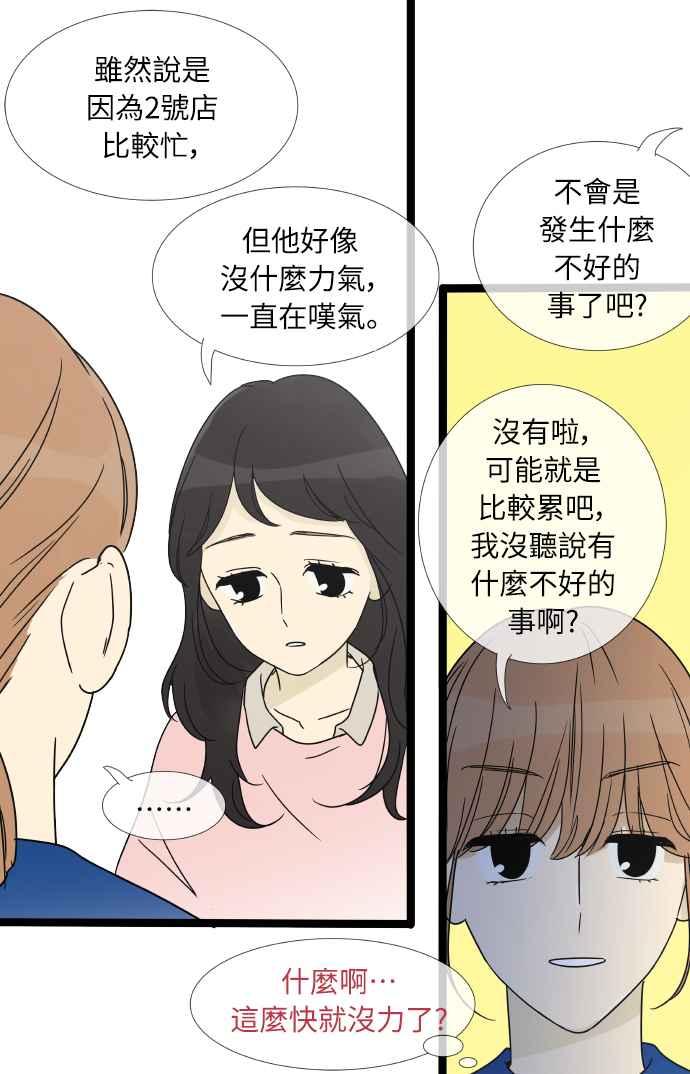 外传2-先热情地打扫吧？！-AENGO（第7张）
