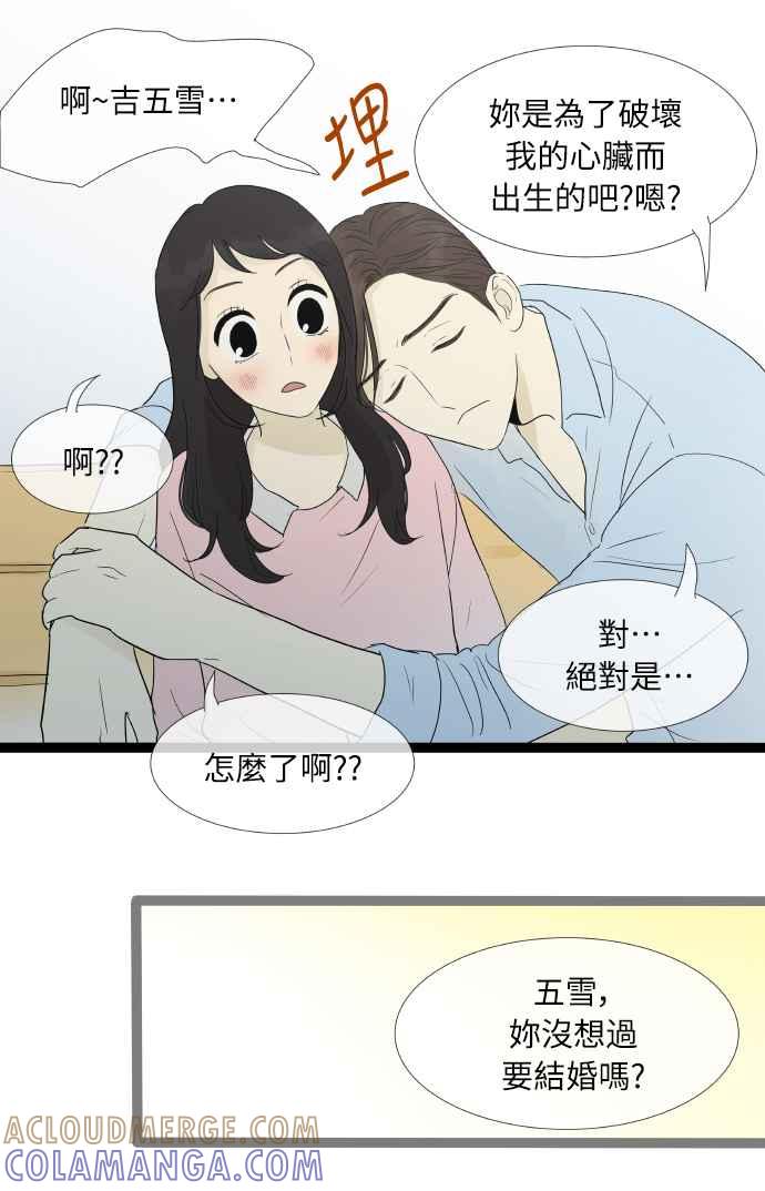 外传2-先热情地打扫吧？！-AENGO（第20张）