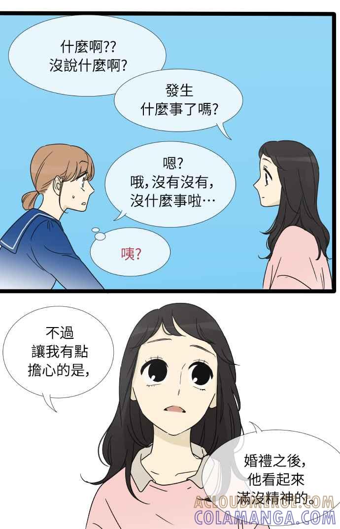 外传2-先热情地打扫吧？！-AENGO（第6张）