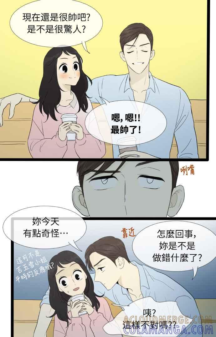 外传2-先热情地打扫吧？！-AENGO（第18张）