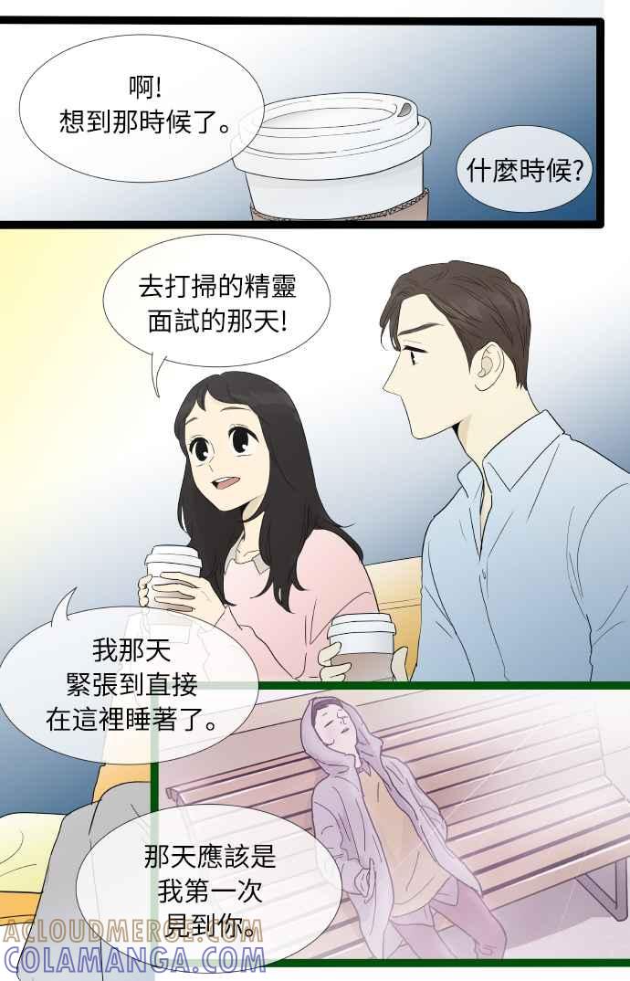 外传2-先热情地打扫吧？！-AENGO（第16张）