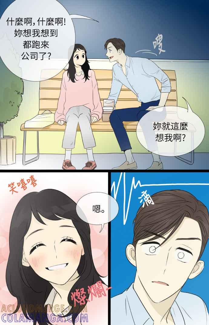 外传2-先热情地打扫吧？！-AENGO（第14张）
