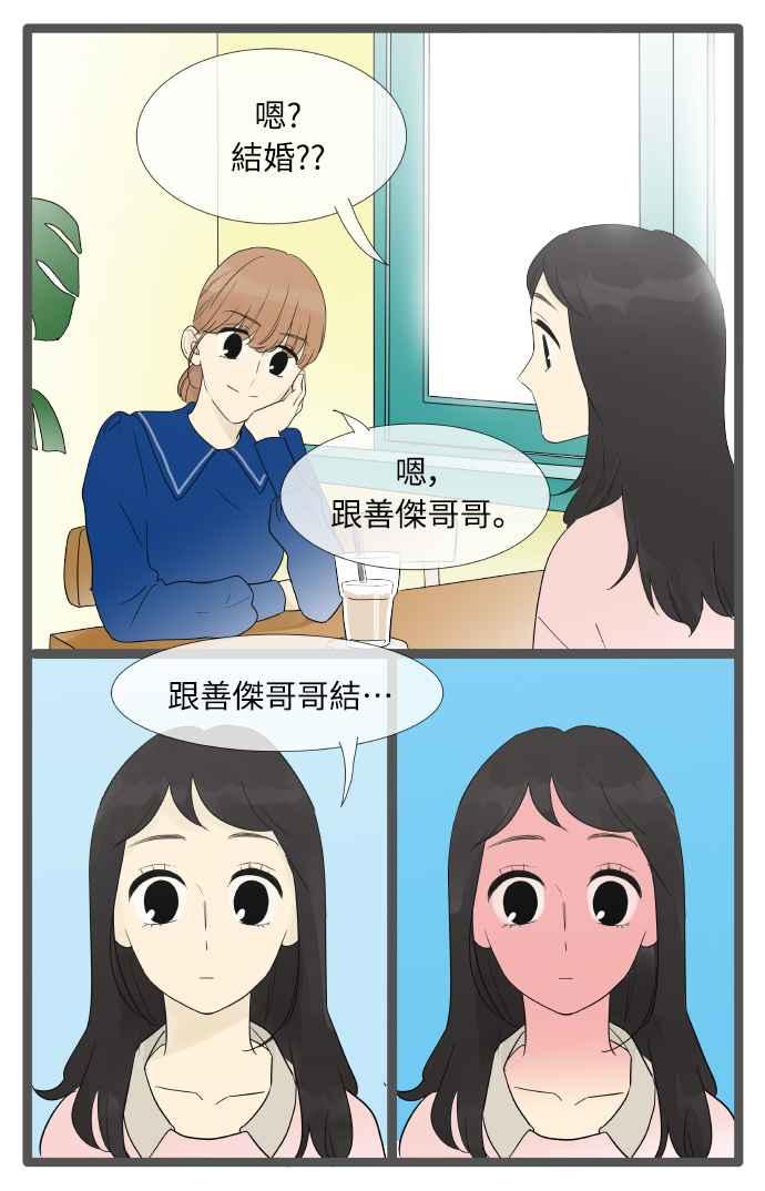 外传2-先热情地打扫吧？！-AENGO（第21张）