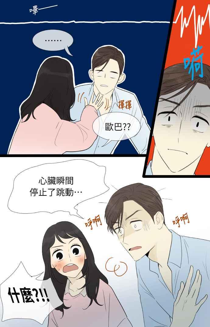 外传2-先热情地打扫吧？！-AENGO（第15张）