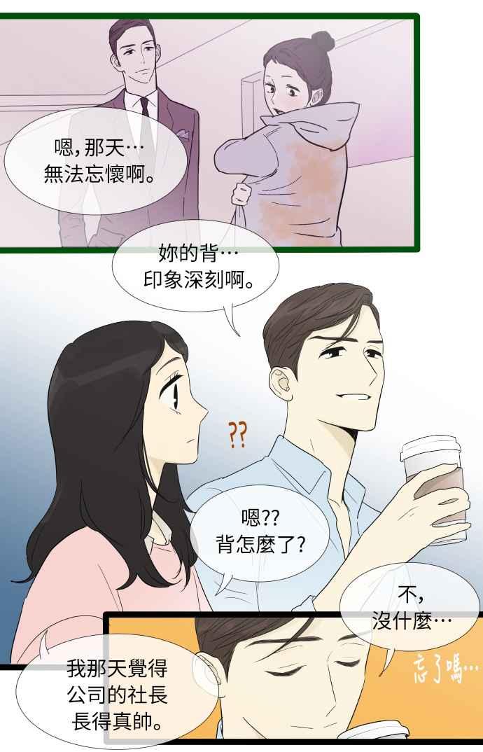 外传2-先热情地打扫吧？！-AENGO（第17张）