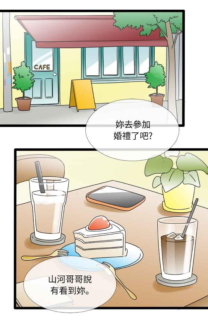 外传2-先热情地打扫吧？！-AENGO（第3张）