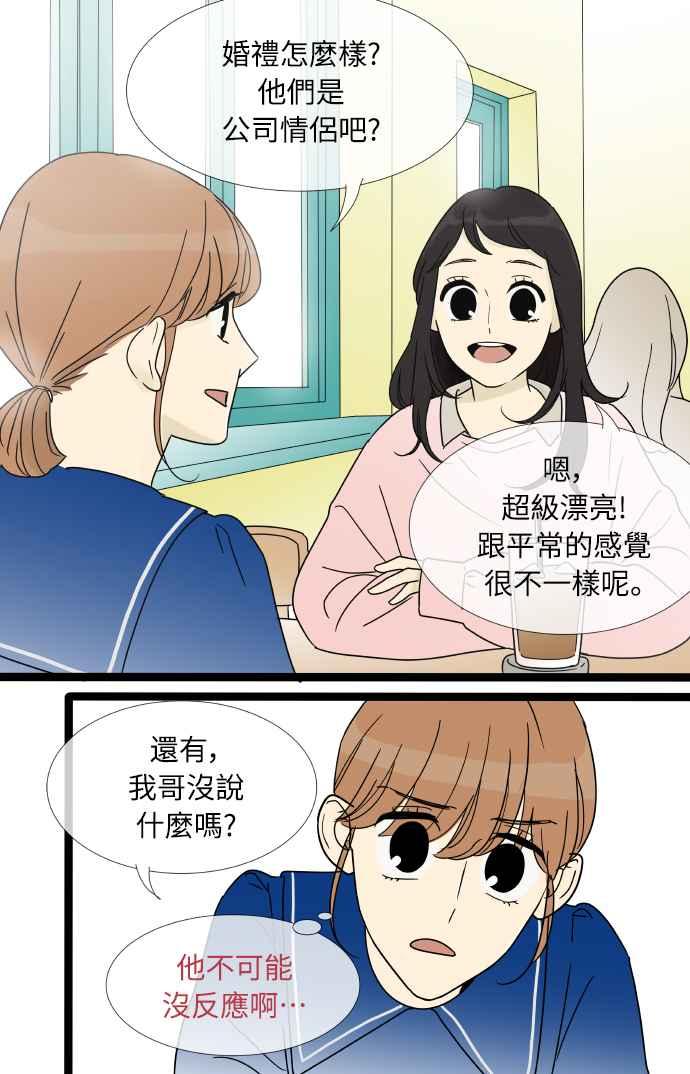 外传2-先热情地打扫吧？！-AENGO（第5张）