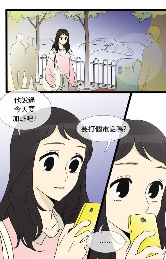 外传2-先热情地打扫吧？！-AENGO（第9张）