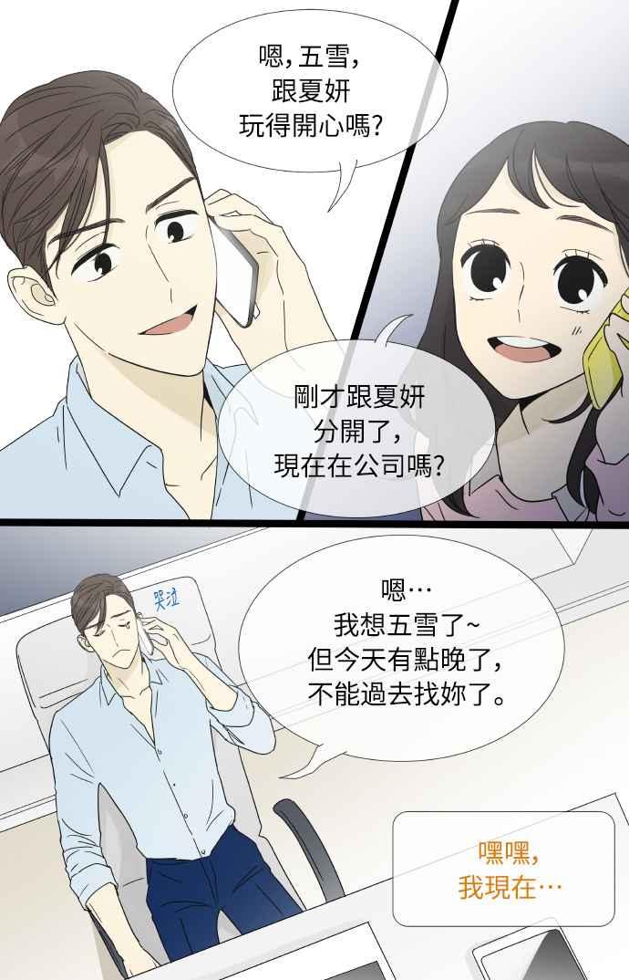 外传2-先热情地打扫吧？！-AENGO（第11张）